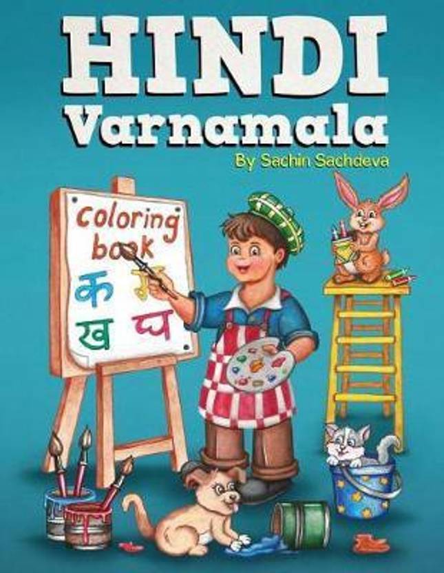 Hindi Varnamala Coloring Book Buy Hindi Varnamala Coloring Book by