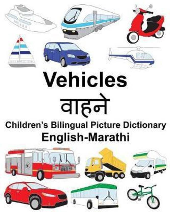 EnglishMarathi Vehicles Children's Bilingual Picture Dictionary Buy EnglishMarathi Vehicles