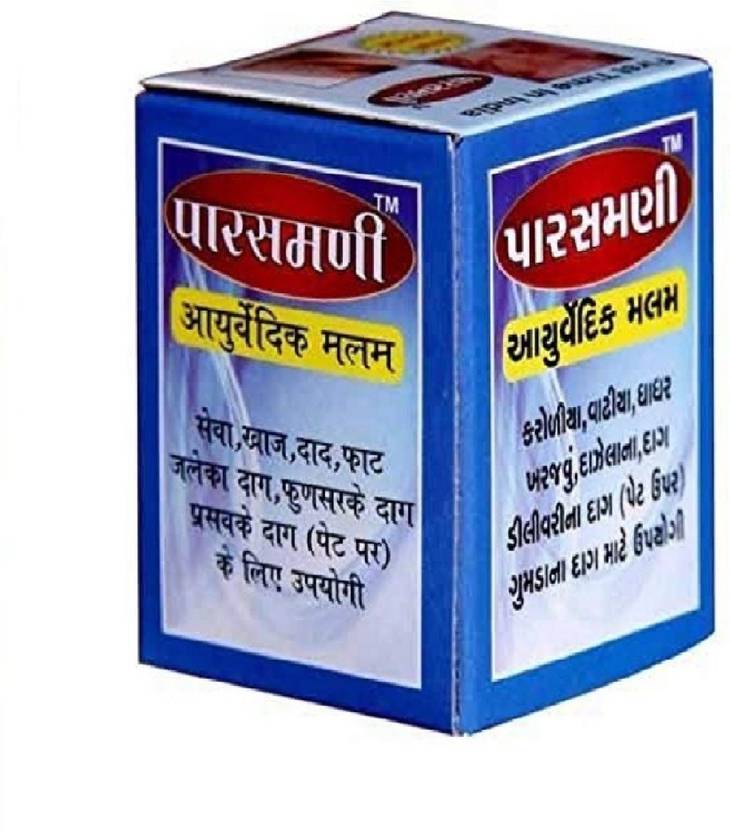 Parasmani AYURVEDIC OINTMENT 25GM. Price in India Buy Parasmani AYURVEDIC OINTMENT 25GM