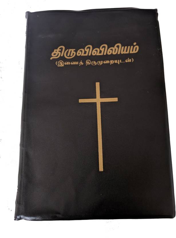 Tamil Catholic Holy Bible [Old & New Testament With Psalms] Buy