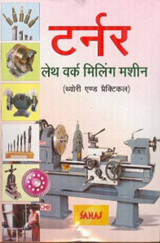 Handbook On Turner, Lethe Work, Milling Machine (In Hindi) Buy