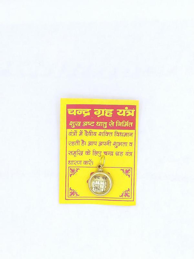 Raviour Lifestyle Moon Yantra Locket Pendant Alloy Pendant