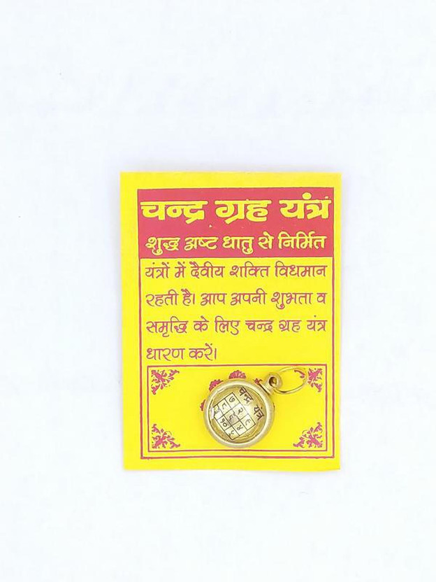 Raviour Lifestyle Moon Yantra Locket Pendant Alloy Pendant