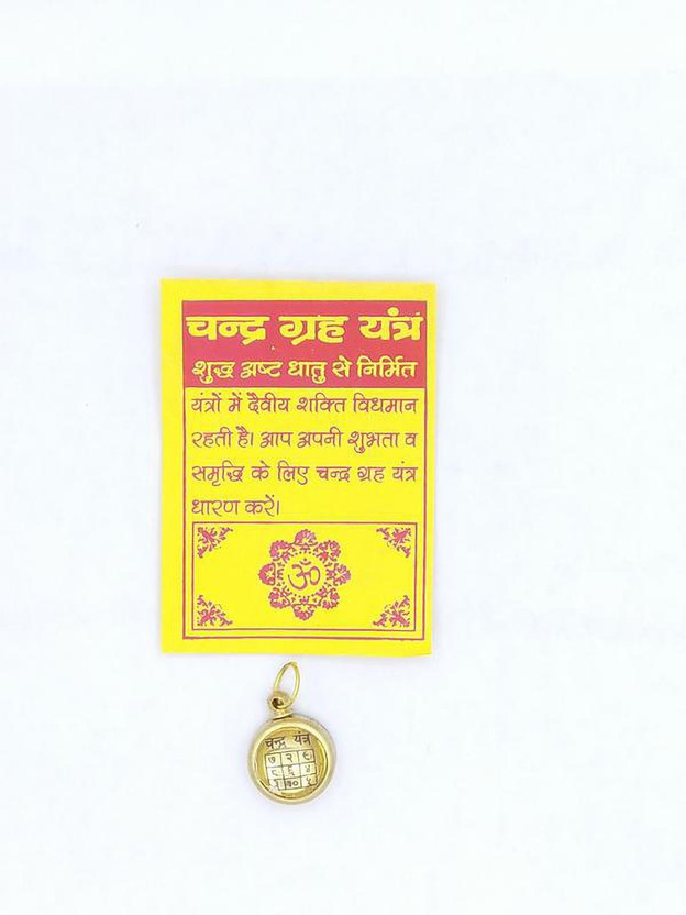 Raviour Lifestyle Moon Yantra Locket Pendant Alloy Pendant