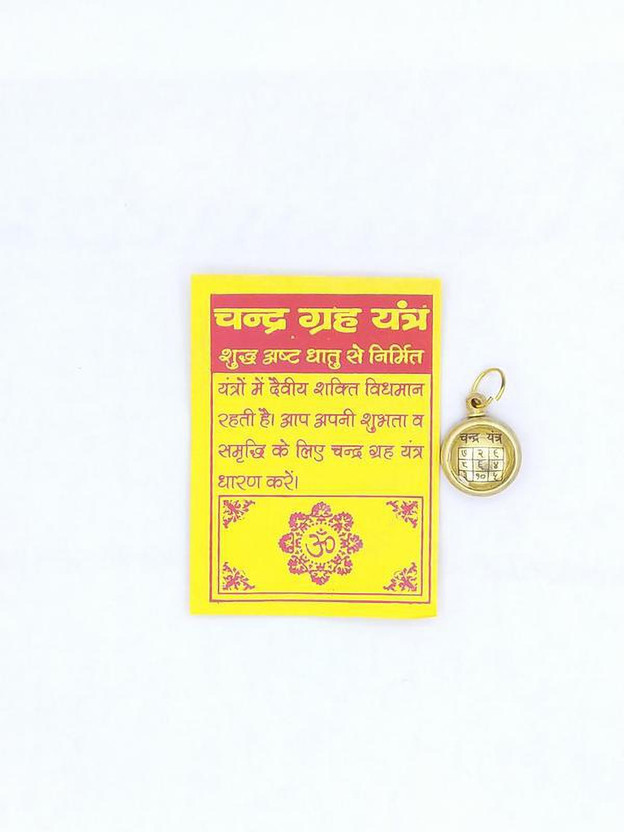 Raviour Lifestyle Moon Yantra Locket Pendant Alloy Pendant