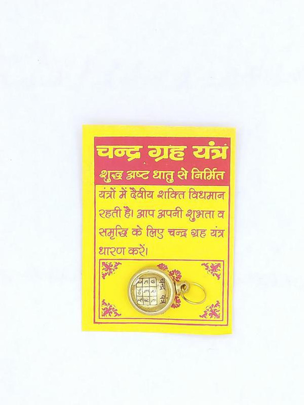 Raviour Lifestyle Moon Yantra Locket Pendant Alloy Pendant