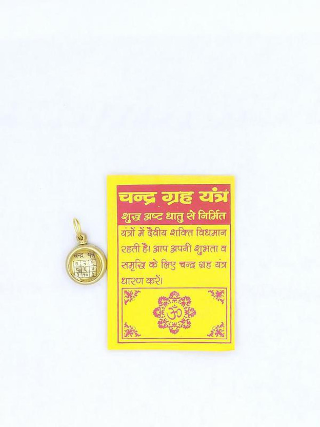 Raviour Lifestyle Moon Yantra Locket Pendant Alloy Pendant