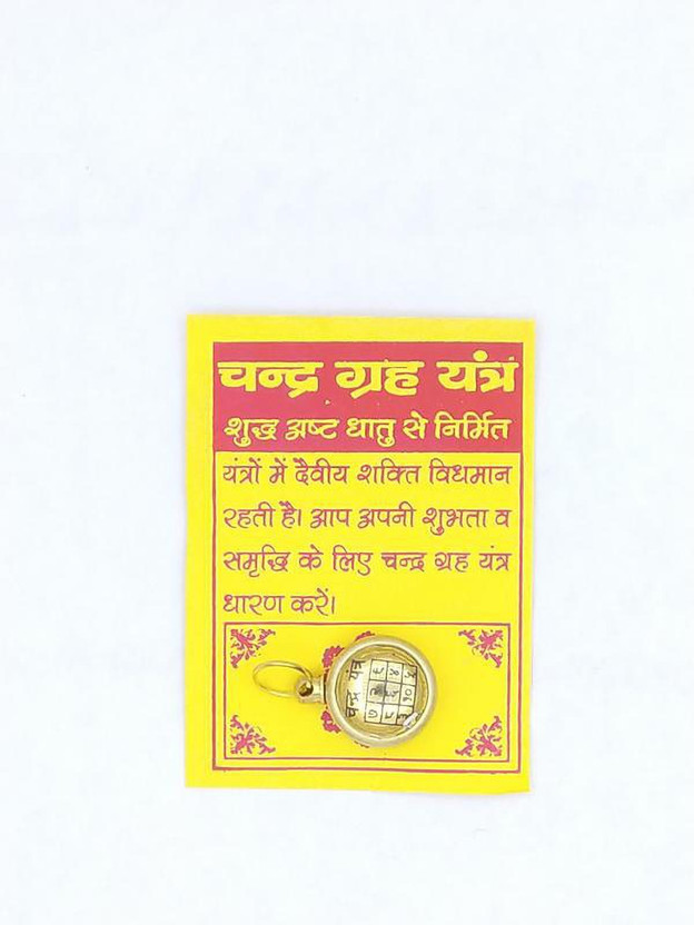 Raviour Lifestyle Moon Yantra Locket Pendant Alloy Pendant