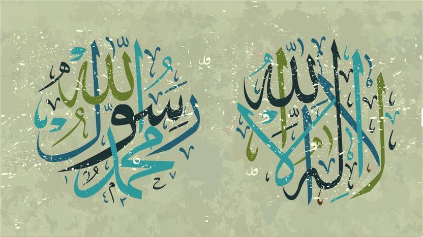 KD La-ilaha-illallah-muhammadur-rasulullah Poster|Islamic poster Paper ...