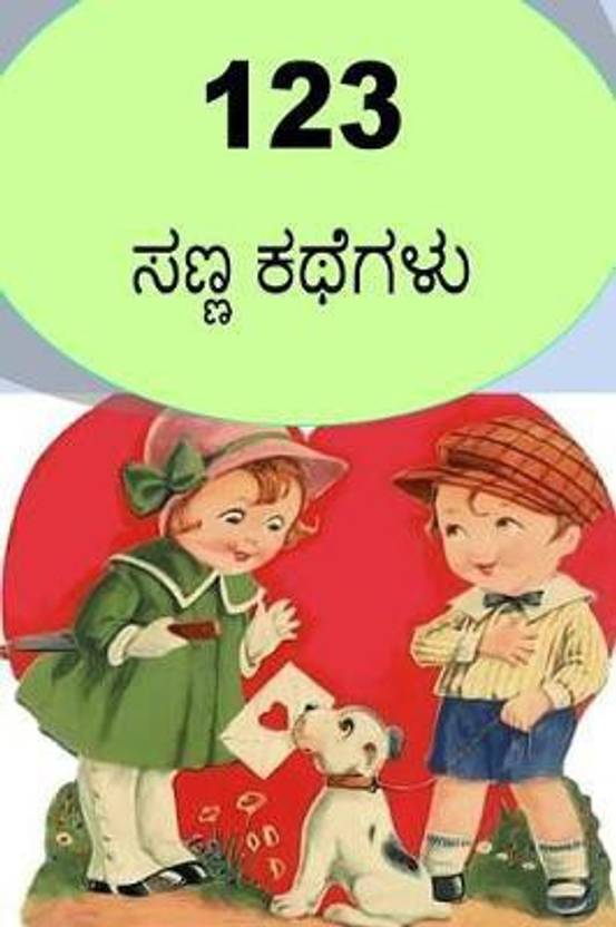 123 Short Stories (Kannada) Buy 123 Short Stories (Kannada) by Alfred