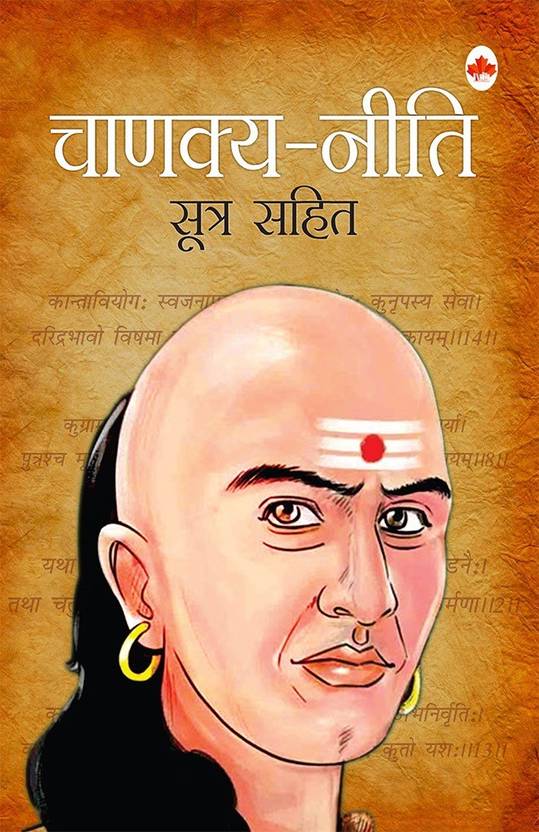Chanakya Neeti Buy Chanakya Neeti by Chanakya at Low Price in India