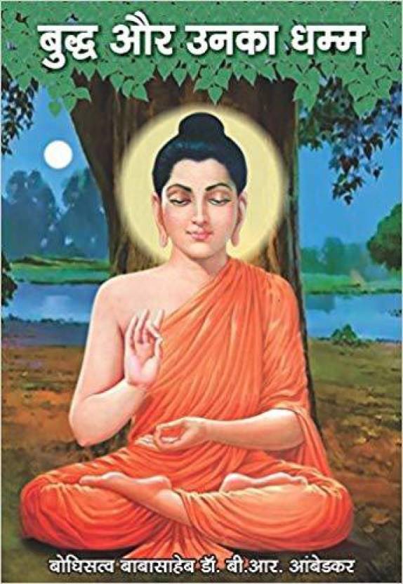 buddha biography book in hindi
