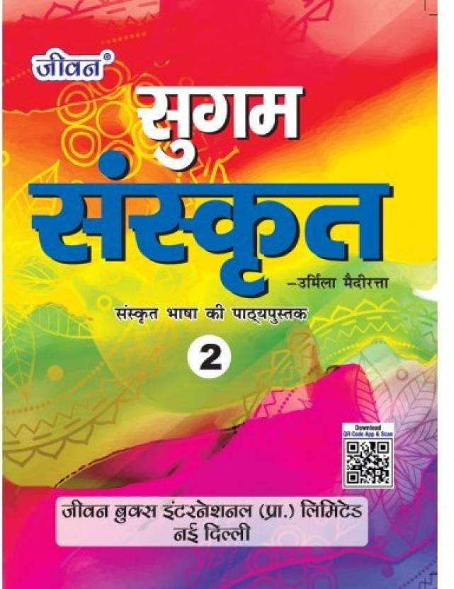 sugam-sanskrit-part-2-buy-sugam-sanskrit-part-2-by-urmila-mediratta-at