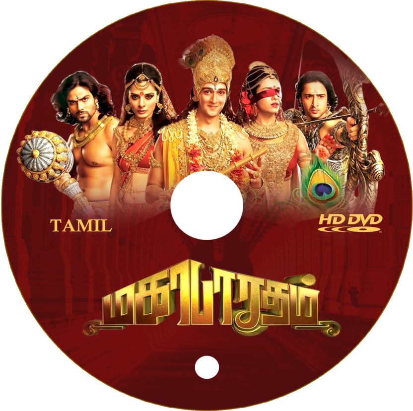 mahabharatham tv serial tamil dvd