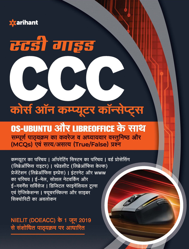 CCC Course on Computer Concepts(Hindi, Paperback, unknown)