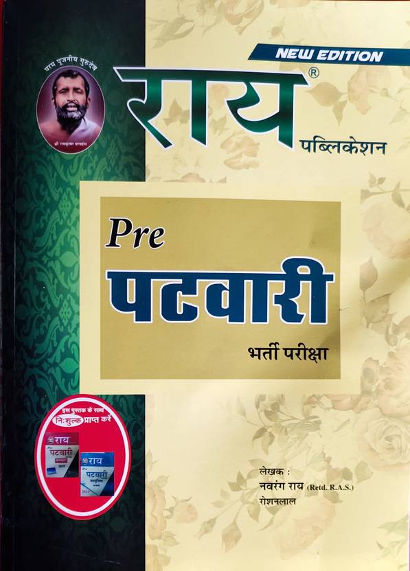 Arihant Mp Patwari Book Pdf Rajasthan Pre Patwari Bharti Pariksha Complete Book With Patwari