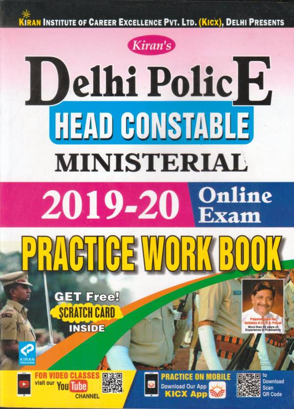 Delhi Police Head Constable Ministerial 2019-2020 Online Exam Practice