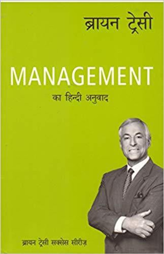 Management(Hindi, Paperback, Tracy Brian)