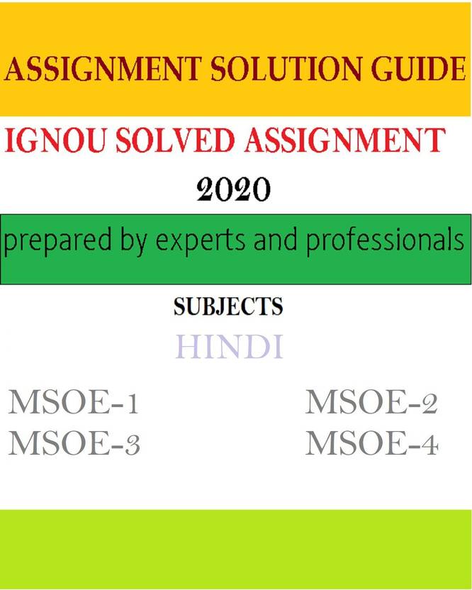 Free ignou assignment picture