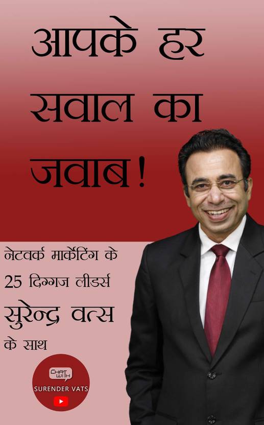 Aapke Har Sawal Ka Jawab !: Buy Aapke Har Sawal Ka Jawab ! by Vats