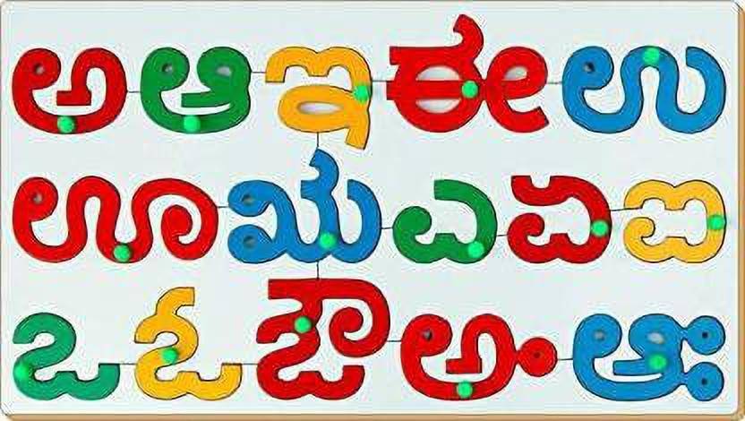 kannada-alphabets-15-pieces-buy-kannada-alphabets-15-pieces-by