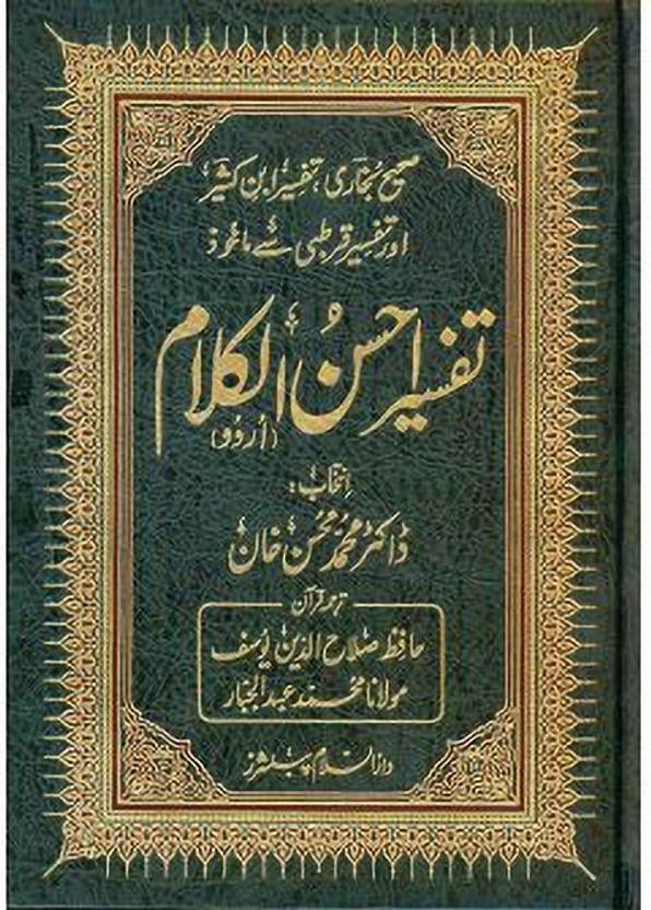 Sifli hamzad book in urdu free