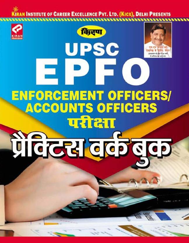 Upsc Epfo Enforcement Officers Accounts Officers Exam, Practice Work