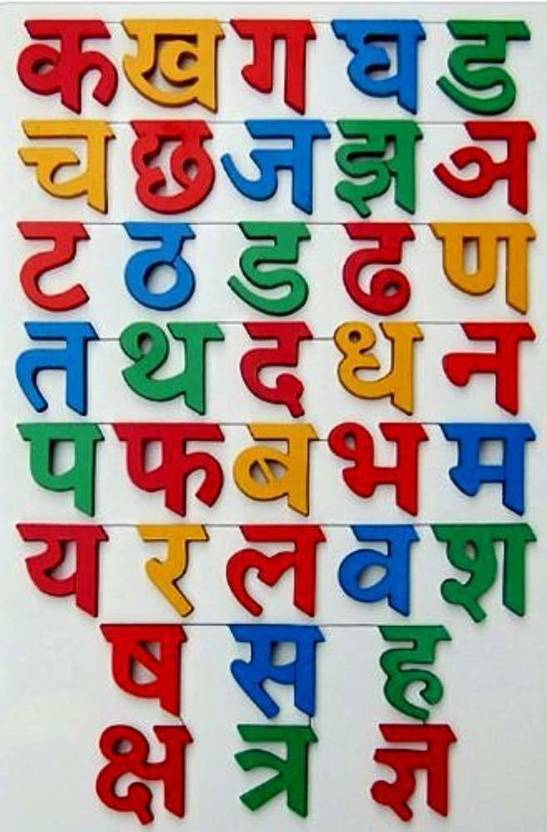 Shuaitech Puzzle Hindi Alphabet, Hindi Puzzle, Hindi Alphabet, Hindi