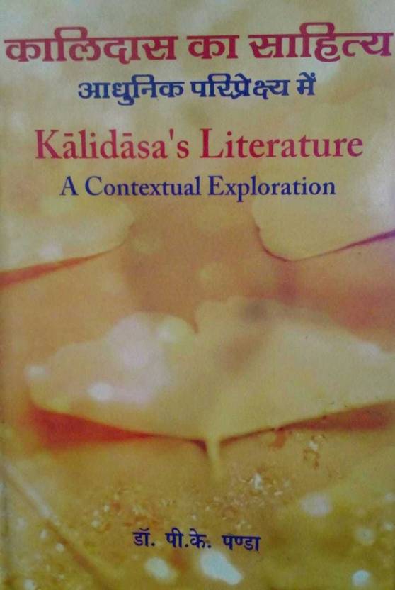 Kalidas Ka Sahitya Buy Kalidas Ka Sahitya by Dr.P.K. PANDA at Low Price in India