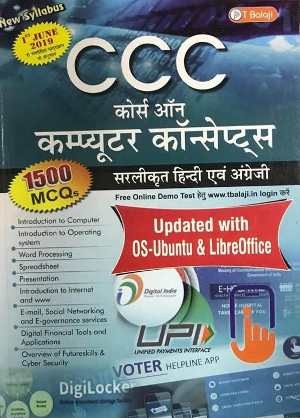 Ccc Course On Computer Concept(Paperback, Hindi, T BALAJI)