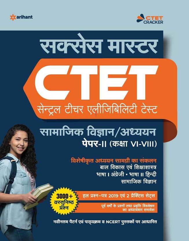 Ctet Success Master Samajik Addhyan/Vigyan Shikshak Ke Liye Paper2
