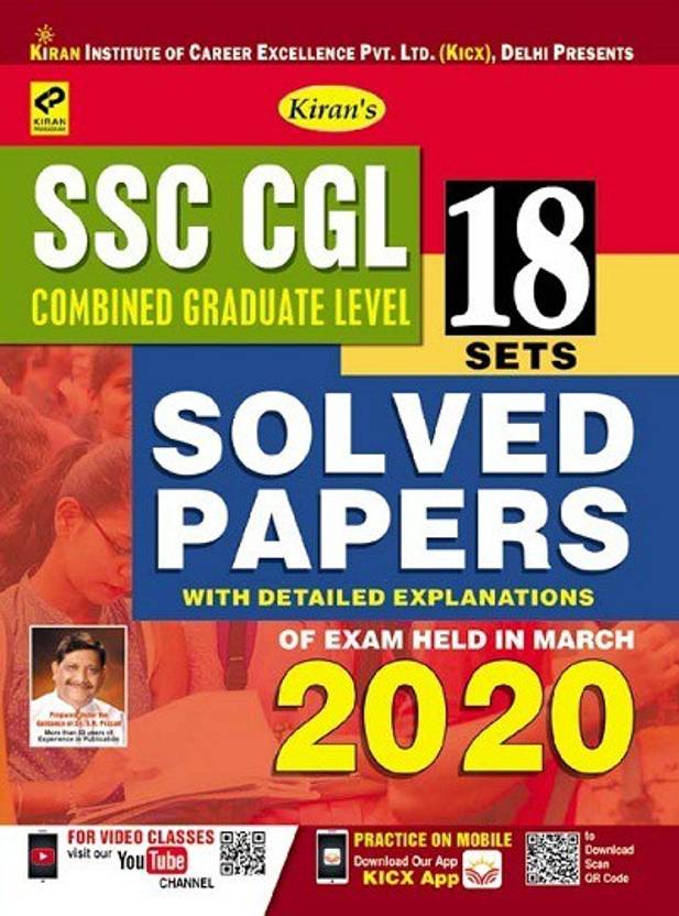Kiran SSC CGL Tier 1 Solved Papers 2020 18 Sets (English) Buy Kiran