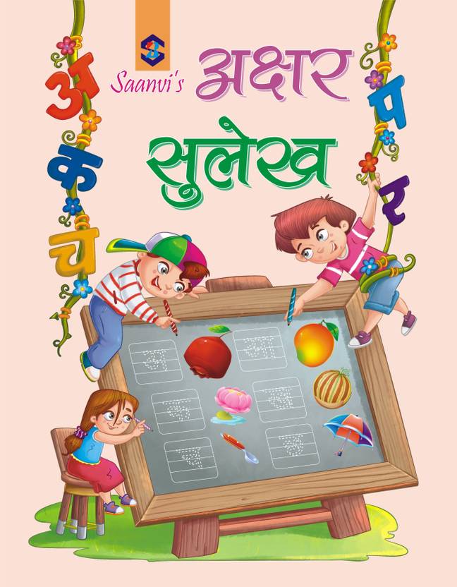 Akshar Sulekh Nursery Hindi Alphabet Writing Books For Kids, Early