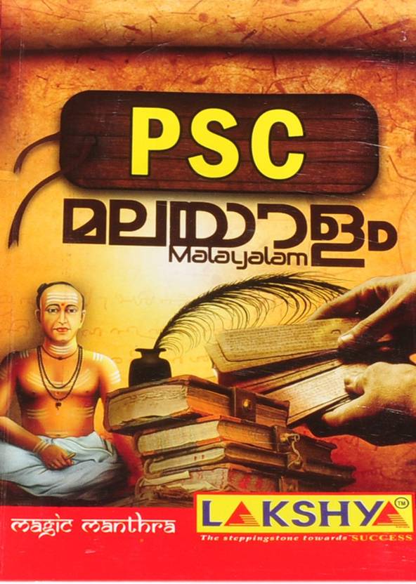 Psc Malayalam Buy Psc Malayalam by LAKSHYA at Low Price in India