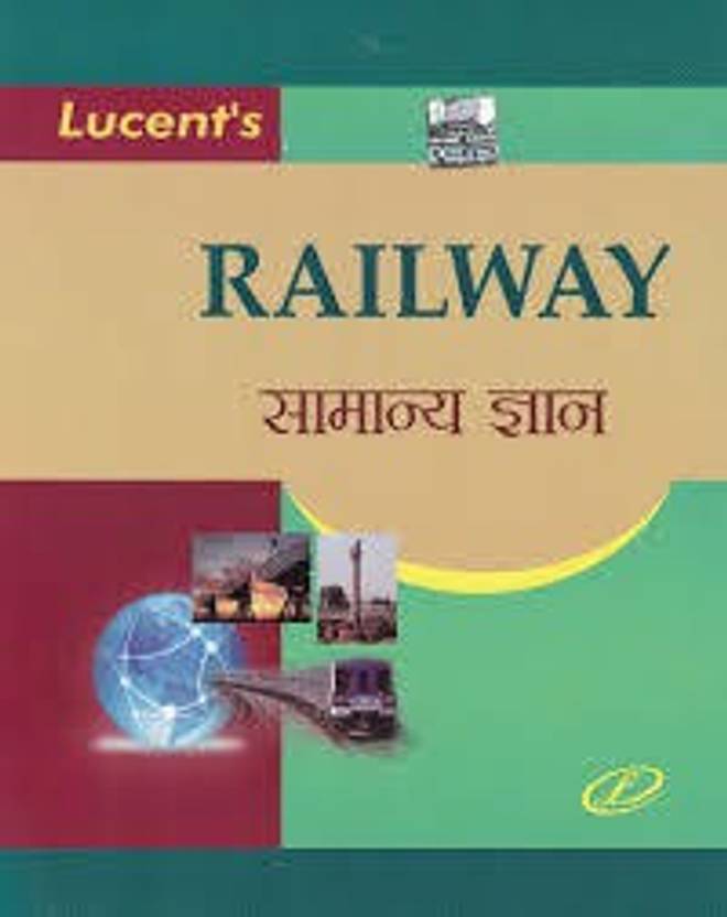 Lucent Railway Gk Buy Lucent Railway Gk By LUCENT At Low Price In