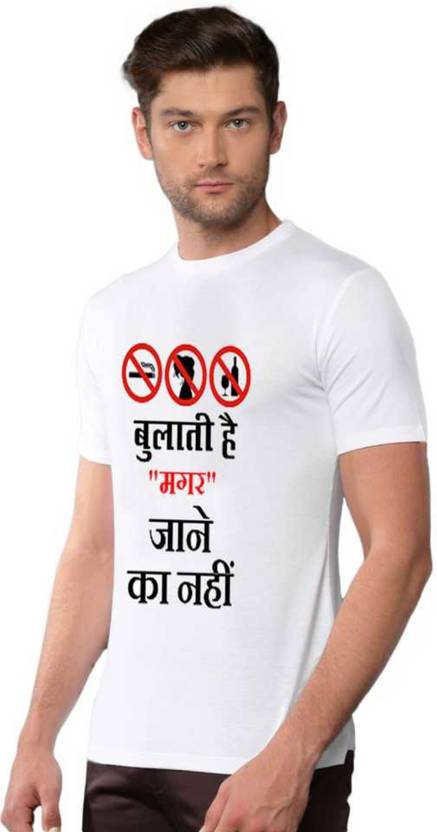 RAKESH FASHION Typography Men Round Neck White T-Shirt - Buy RAKESH FASHION Typography Men Round Neck White T-Shirt Online at Best Prices in India | RAKESH FASHION Typography Men Round Neck White T-Shirt - Buy RAKESH FASHION Typography Men Round Neck White T-Shirt Online at Best Prices in India |
