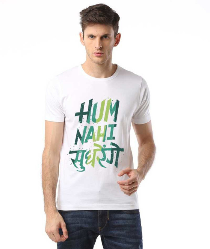 Hum nahi sudhrenge t shirt flipkart new arrivals