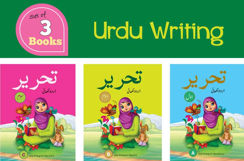 Urdu Writing (Set Of 3 Books) Buy Urdu Writing (Set Of 3 Books) by Newview Publication at Low