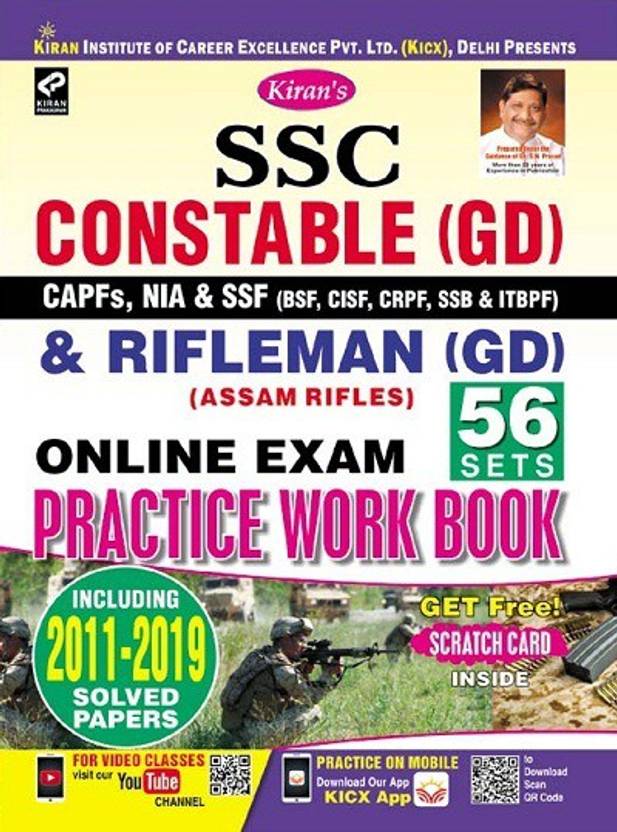 Kiran SSC Constable GD And Rifleman GD Assam Rifles Online Exam