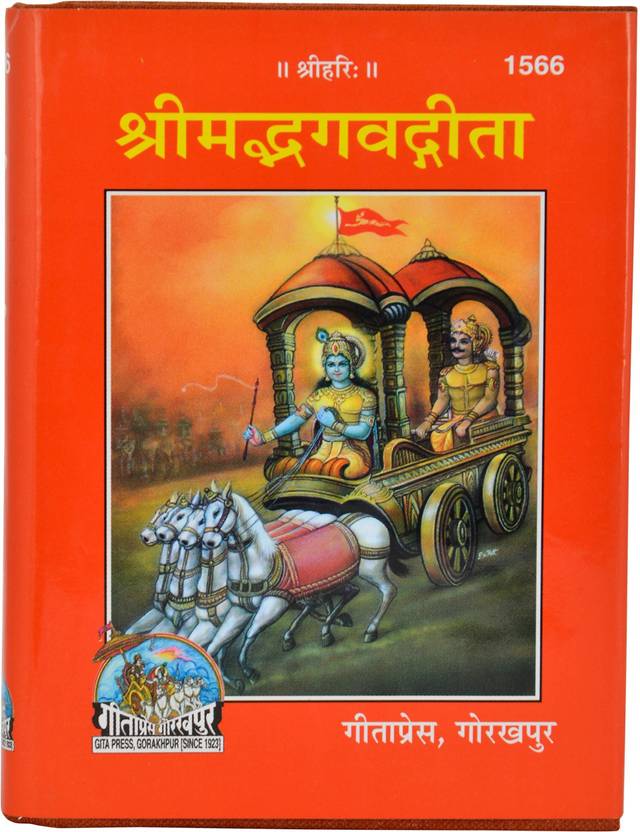 (Pocket Size) Srimad Bhagavad Gita Sampoorn 18 Adhyay Buy (Pocket Size