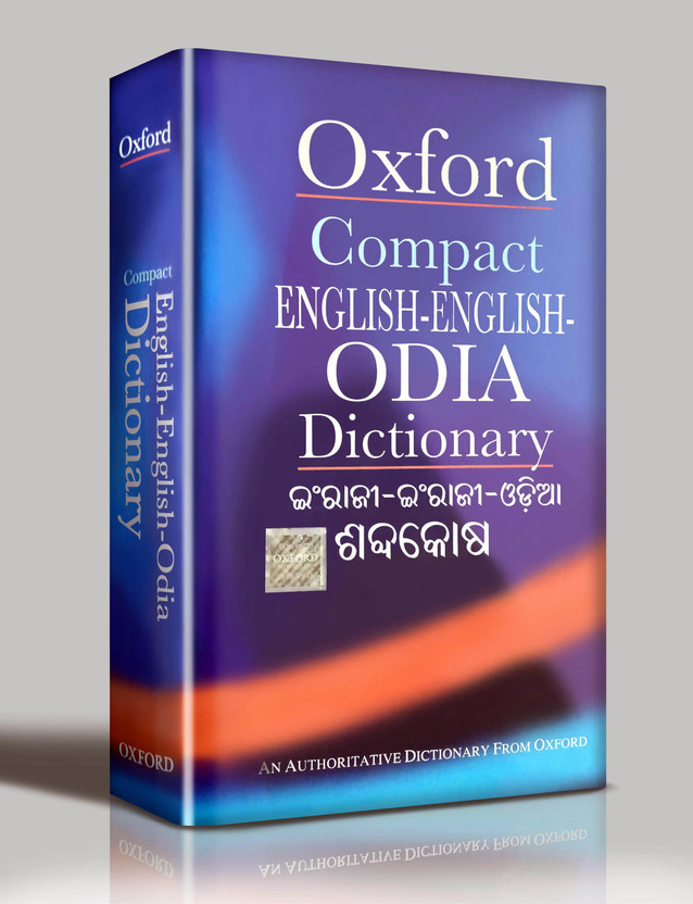 Oxford Compact English-Odia Dictionary(Hardcover, Odia, B. K Tripathy)