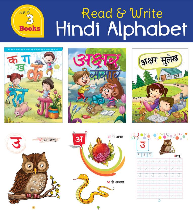 Read & Write Hindi Alphabet (A Set Of 3 Books) - Hindi Letters Workbook ...
