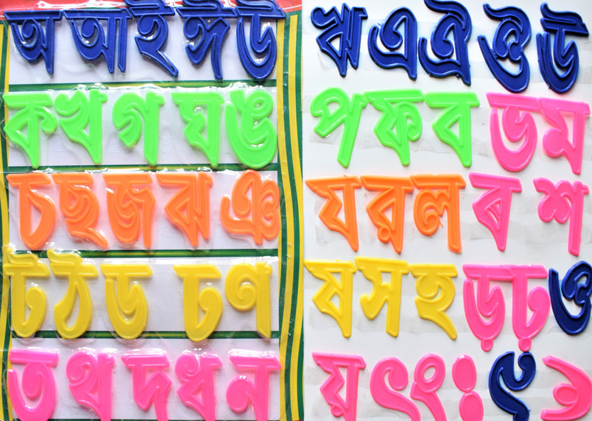 bengali swarabarna