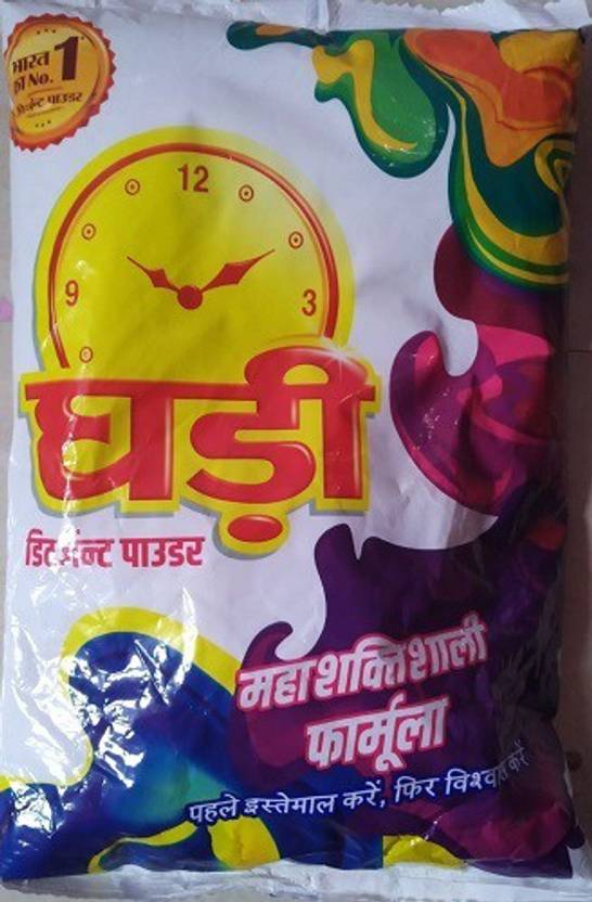 Ghari Detergent powder Detergent Powder 1 kg Price in India Buy Ghari Detergent powder