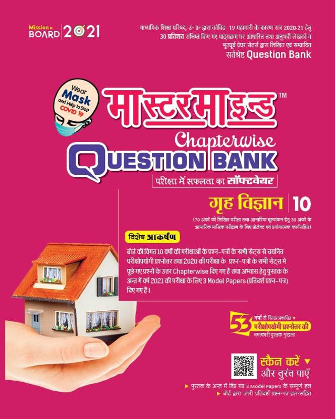 Mastermind Question Bank Class 10 Mastermind Question Bank Class 10