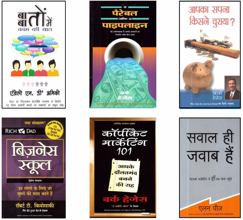 Combo 6 Business Book Set (Hindi)(Paperback, Hindi, Genric)