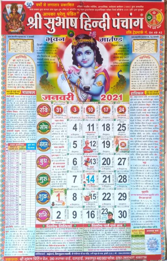 Sakshi 2024 Calendar Calendar 2024