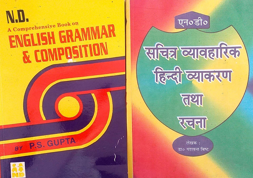 ND Combo Sachitra Vevhirik Hindi Vyakaran Avem Rachna + ND A Comprehensive Book Of English Grammar & Composition For Primary & Middil Classes Based On CBSE Syllabus(Paperback, P S Gupta)