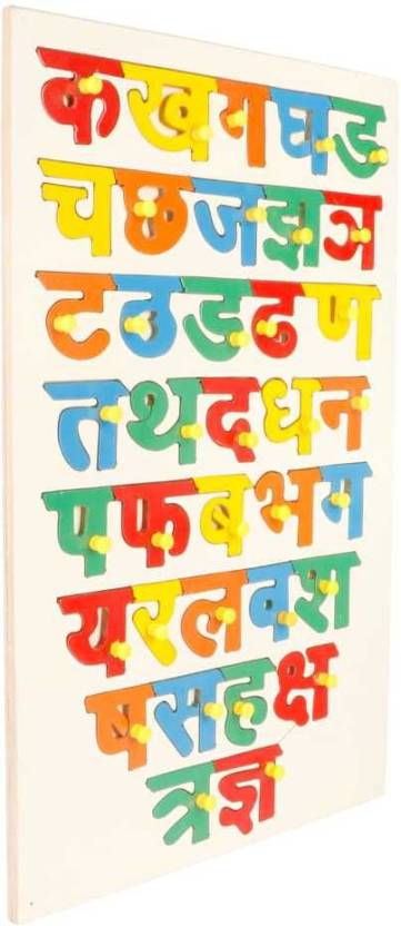 Beebom Educational Hindi Consonants Hindi Alphabet Vyanjan Varnamala ...