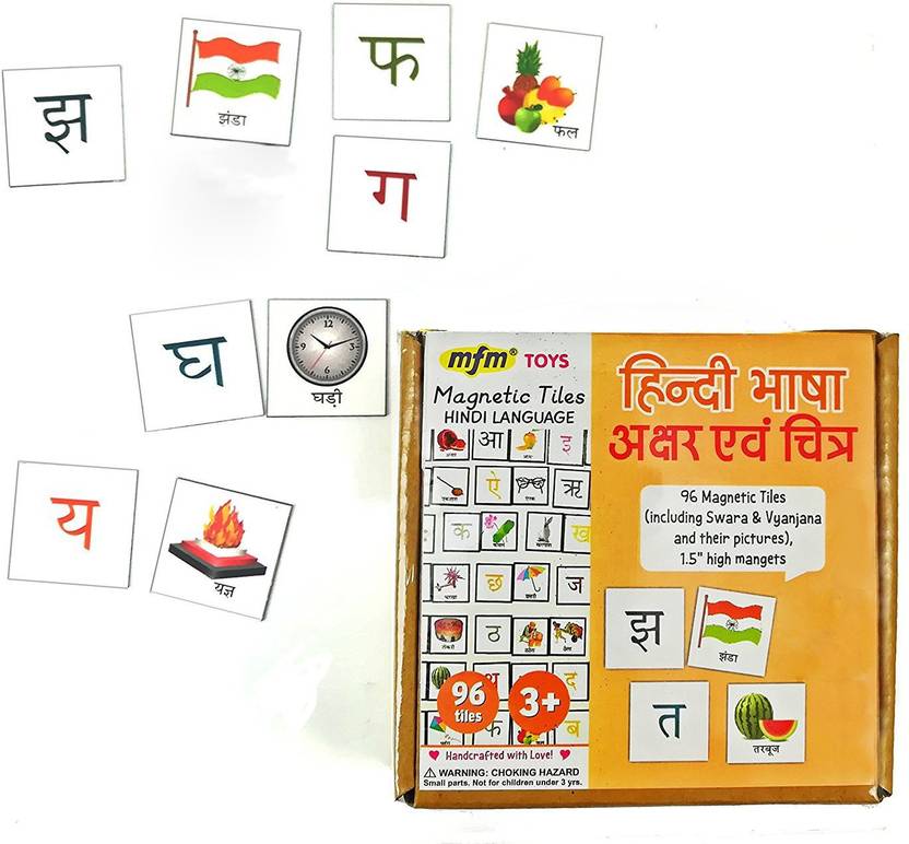 MFM Hindi Alphabets & Pictures Tiles for Classroom/Home 96 Tiles (Does not